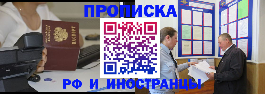 прописка для кредита в Каспийске