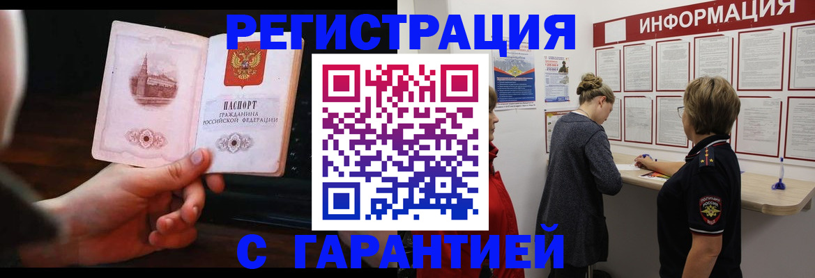 прописка поиск в Каспийске