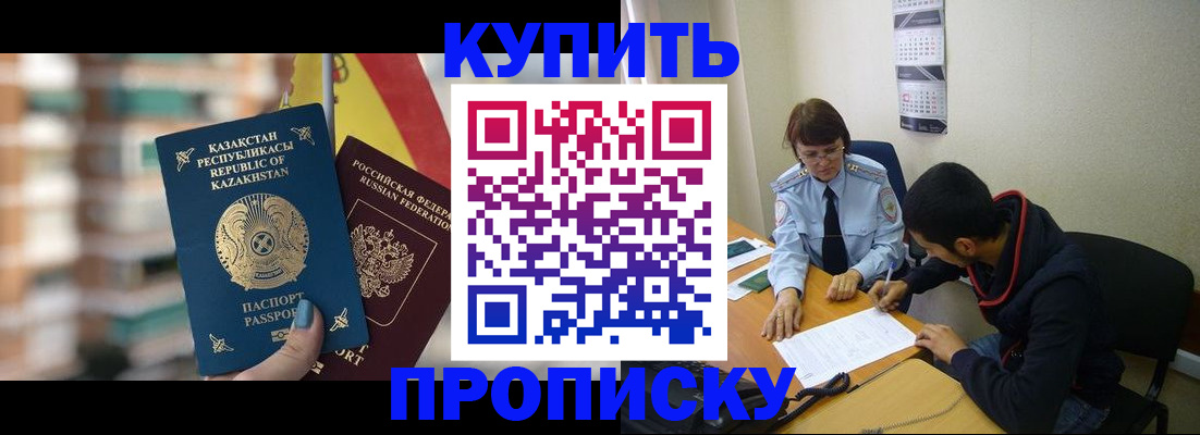 прописка регистрация в Каспийске