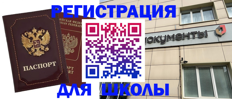временная регистрация 2025 в Каспийске