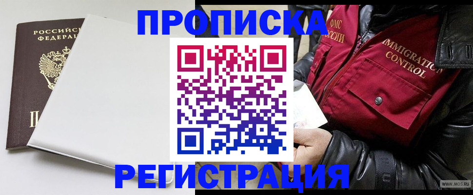 прописка паспорт в Каспийске