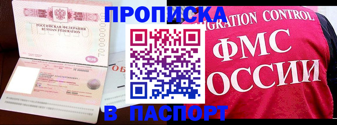 прописка для военкомата в Каспийске
