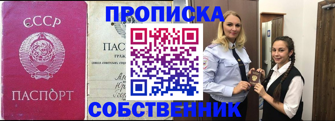 временная регистрация 2025 в Каспийске